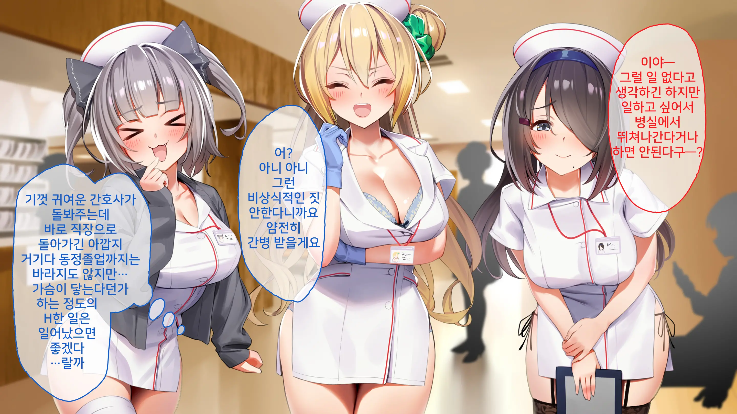 ハーレム病棟～スケベナースたちとヤりまくりな入院性活～